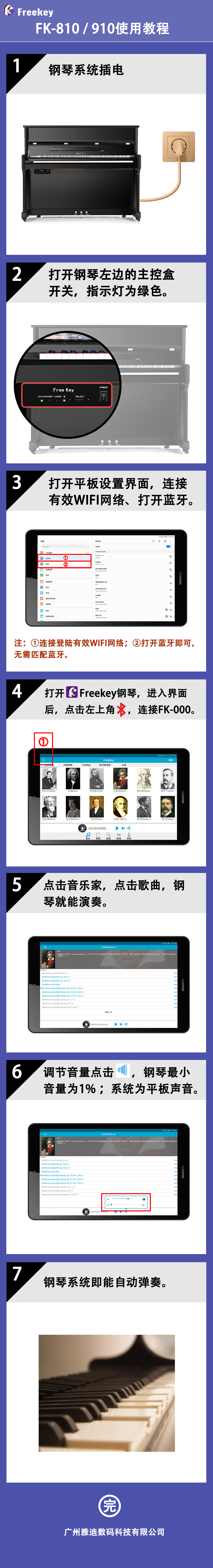 自演FK810-910操作方法.jpg